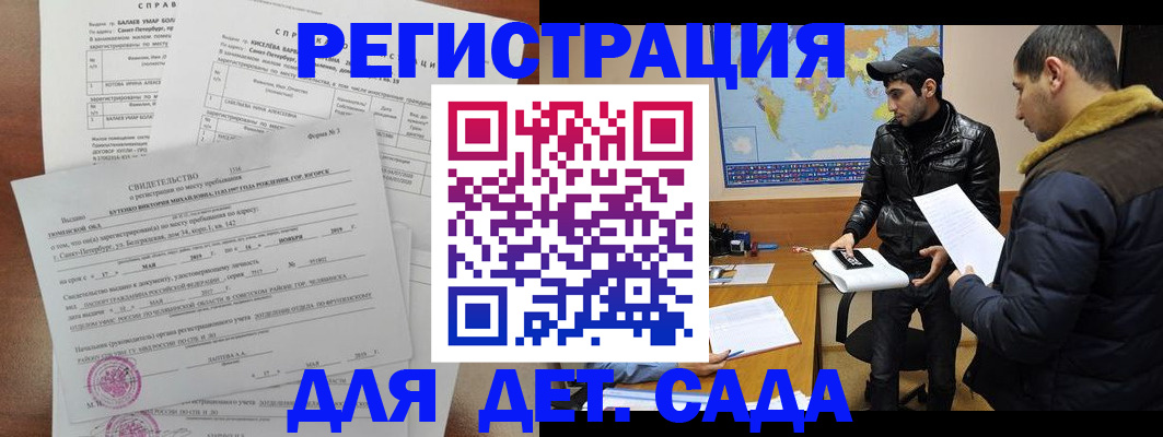 прописка для кредита в Оленегорске