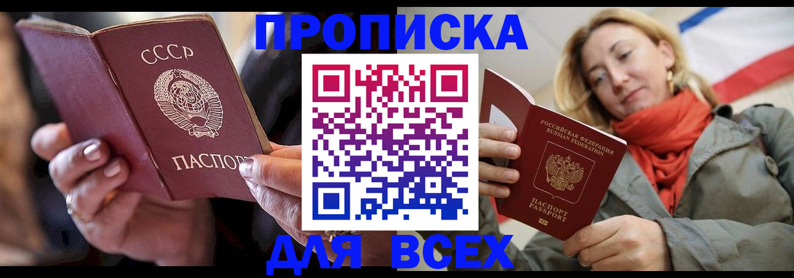 временная регистрация адрес в Оленегорске
