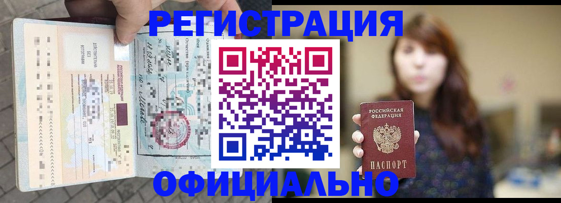 прописка в квартире в Оленегорске