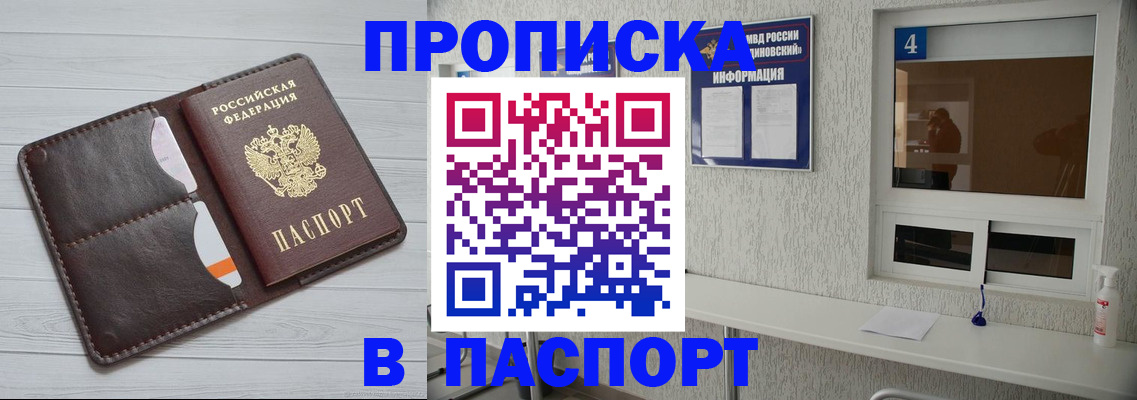 прописка регистрация в Оленегорске