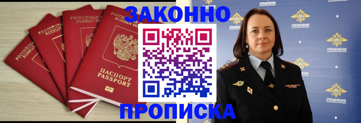 временная регистрация поиск в Оленегорске