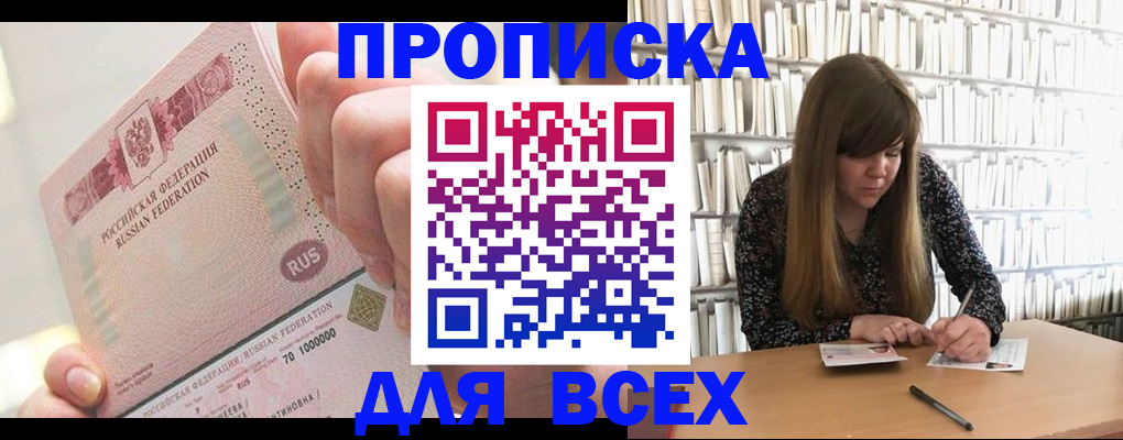 временная регистрация гарантия в Оленегорске